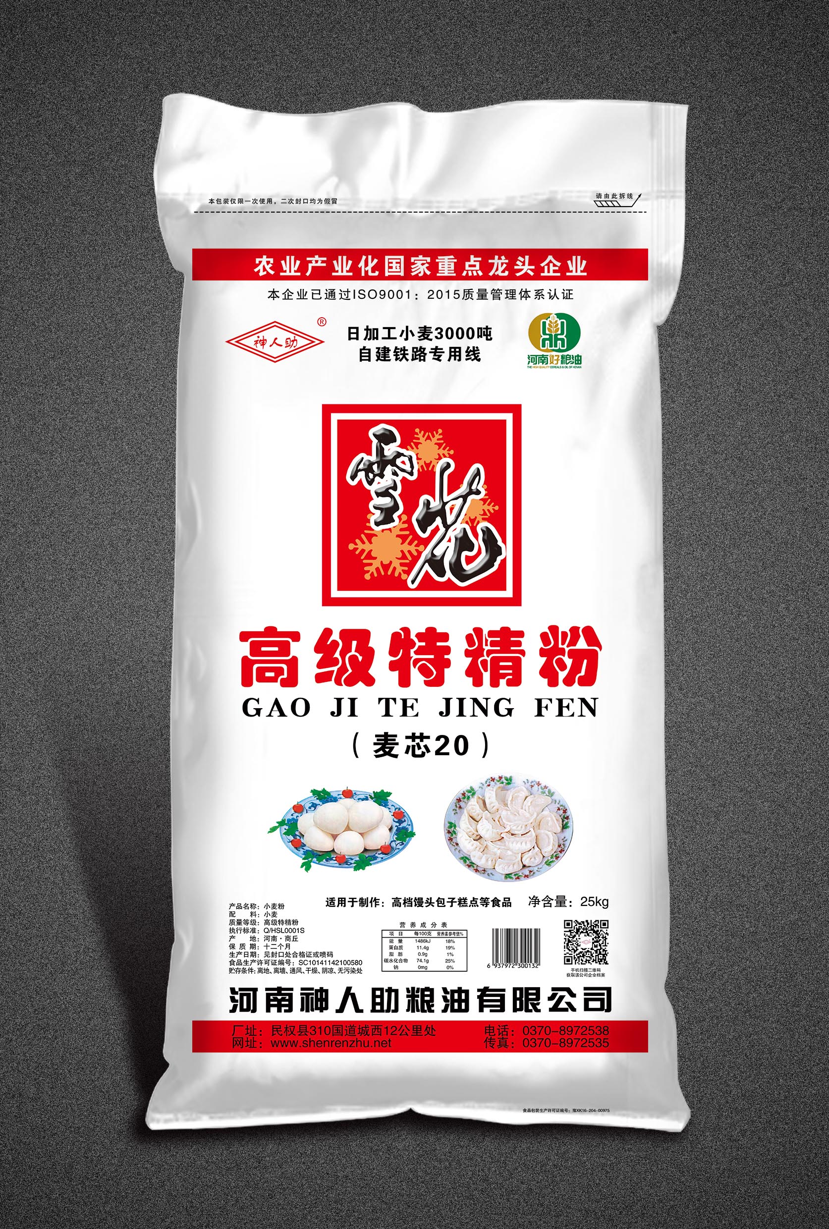 雪(xuě)花 高(gāo)級特精粉 麥芯20
