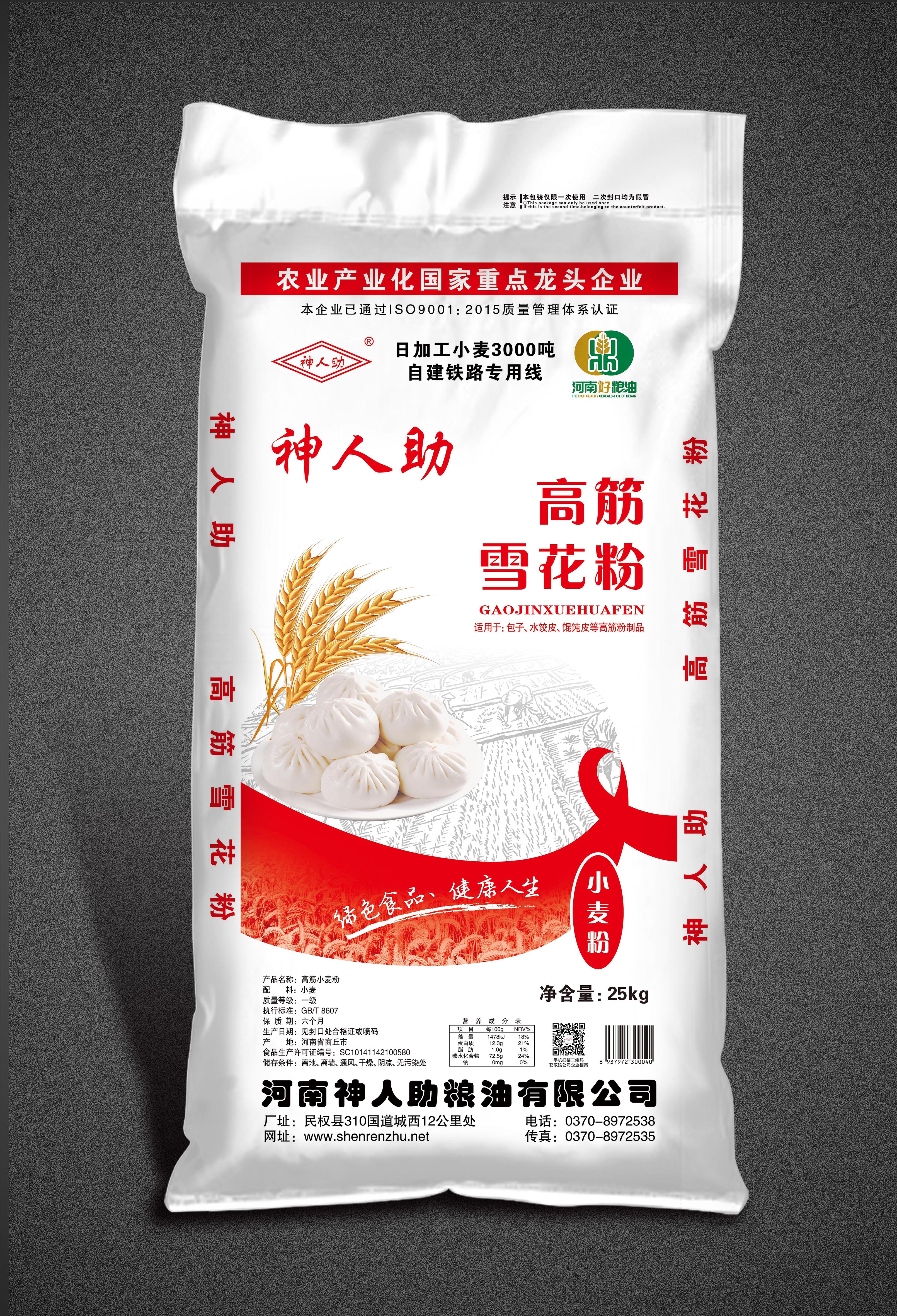 神人(rén)助      高(gāo)筋雪(xuě)花粉