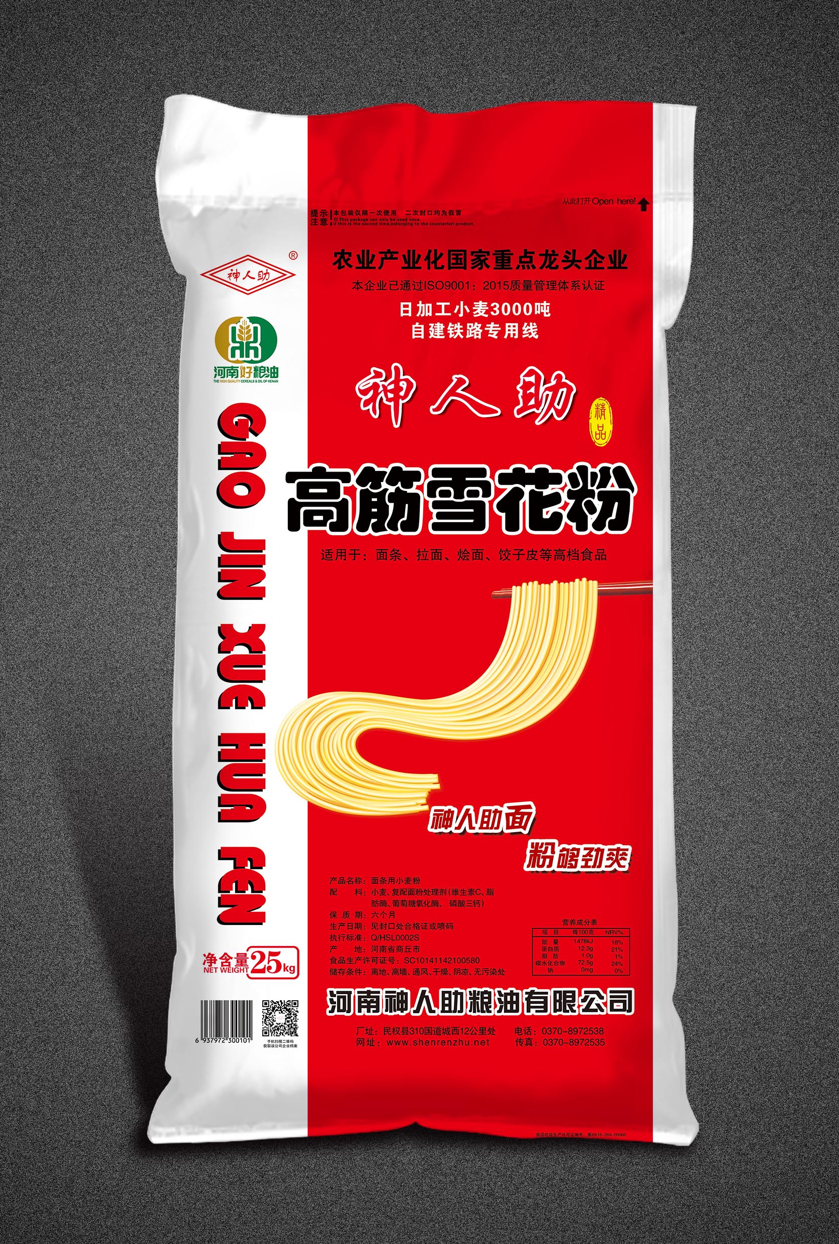 神人(rén)助 高(gāo)筋雪(xuě)花粉 精品