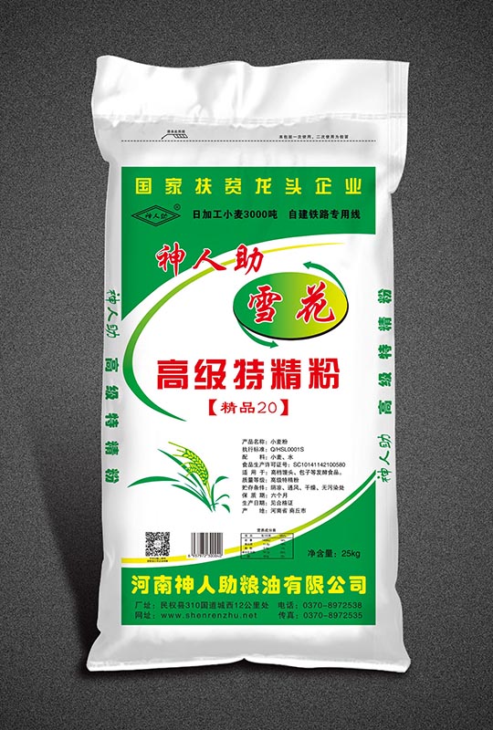 高(gāo)級特精粉