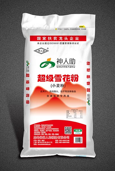 神人(rén)助超級雪(xuě)花粉