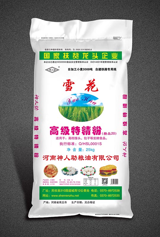 高(gāo)級特精粉